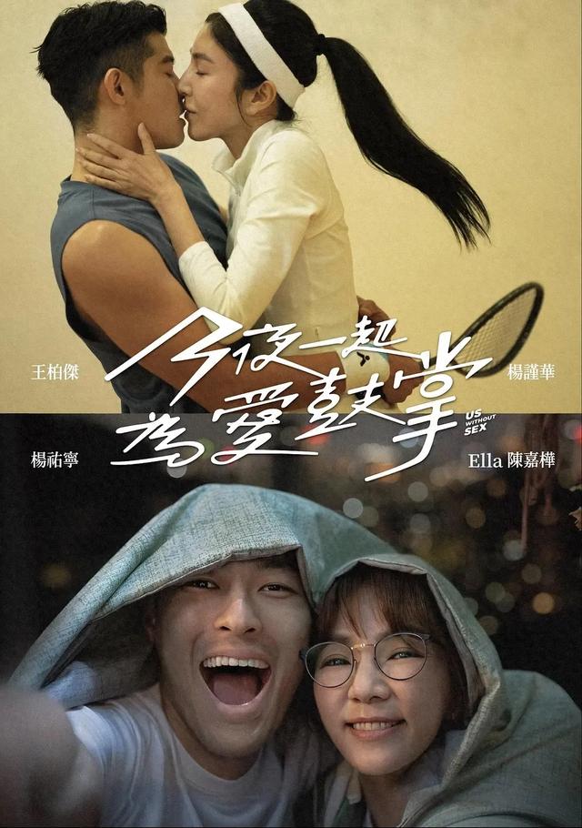 《今夜一起为爱鼓掌》治疗师与新娘的情爱探索，寻找爱的救赎