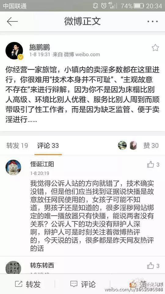 关于快播，不得不说的几句话！