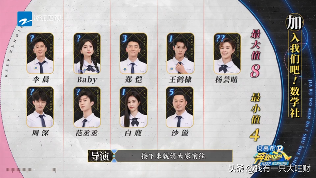 《奔跑吧》王鹤棣一边与白鹿超甜合体，一边带着显眼包范丞丞跳海