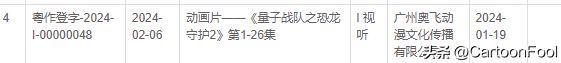 《量子战队之恐龙守护2》定档3月22日，共26集，新装备你期待吗？