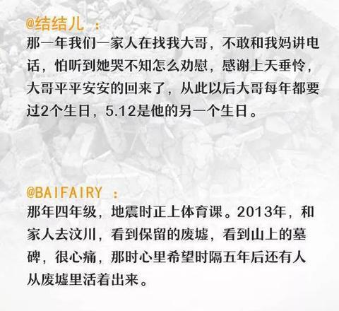 汶川大地震14周年：山川抚平伤痕，他们走向重生