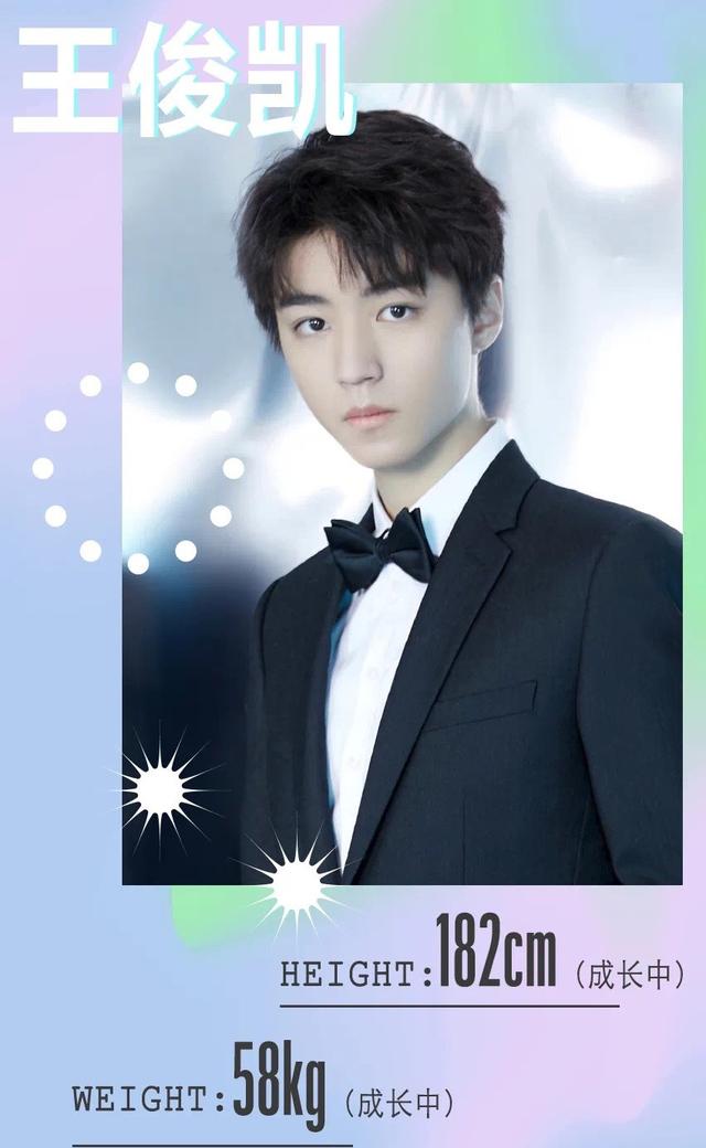 男星身高体重盘点：王一博和朱一龙都是180cm，李现比王源重40斤