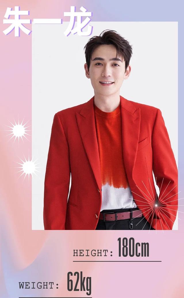 男星身高体重盘点：王一博和朱一龙都是180cm，李现比王源重40斤