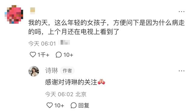 女歌手突然离世，年仅20岁！上个月刚登上华人春晚……