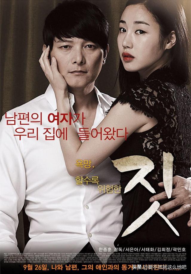 5部韩国婚外情电影！孙艺珍一女嫁两夫、师生恋，寓意回味无穷