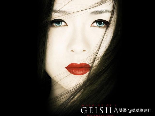 意淫的美与寂,人为还是天意——《艺伎回忆录》