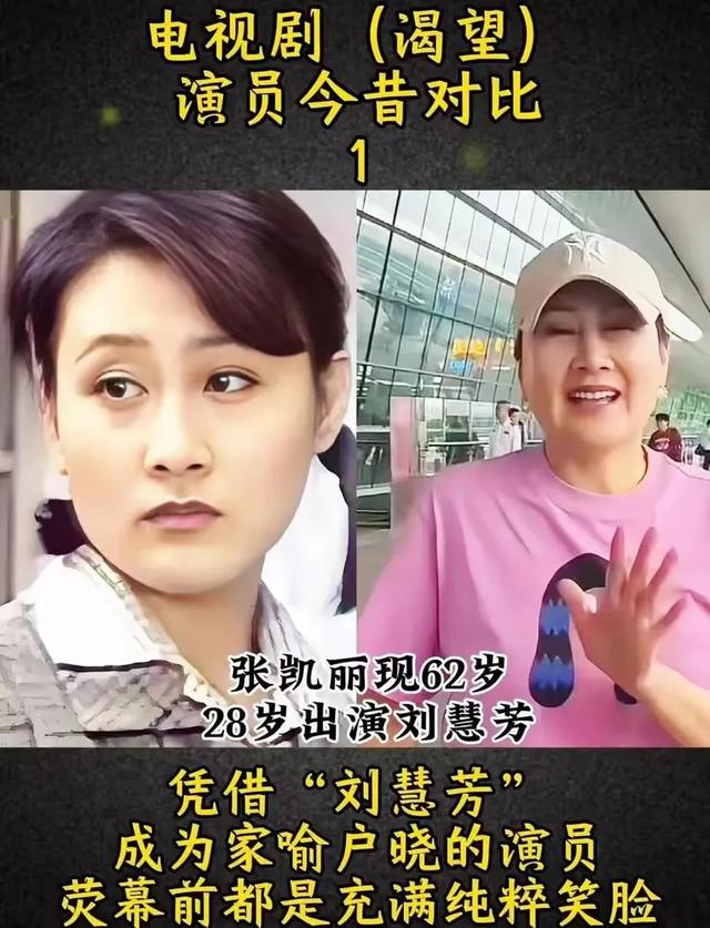 《渴望》演员现状：有人离世，有人坚守，有人家庭美满