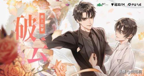 《破云》之严峫江停：新婚快乐，我永远的爱人