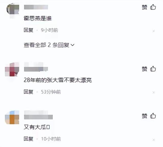 年轻的霍思燕,一部电影《我要成名》在那个年代也算是一脱成名