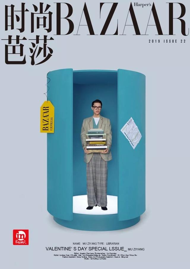时尚芭莎电子刊｜木子洋：想和她环游世界后，开一家店