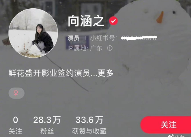吴磊恋爱了？疑与向涵之共用头像，“吴露可逃”CP粉喊话快澄清