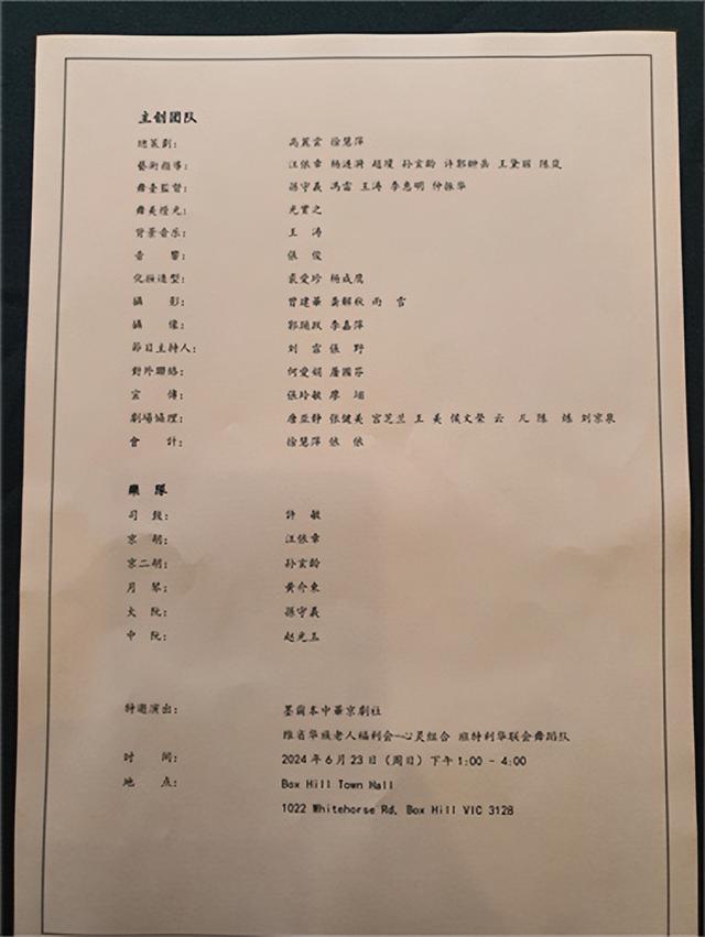鄂州京剧张派青衣关萍将国粹带出国门,一曲娄山关唱响澳洲墨尔本