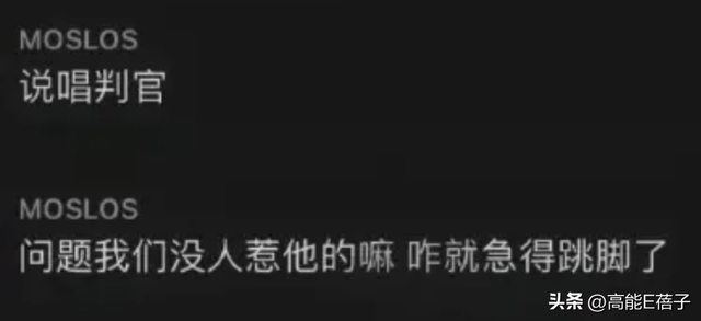 哈圈过年?法老大骂“土狗”杨和苏自认“媚粉”,发生了什么?