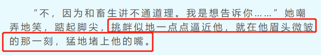 《掌中之物》男女主初次吻戏被删，剧情不连贯成最大败笔
