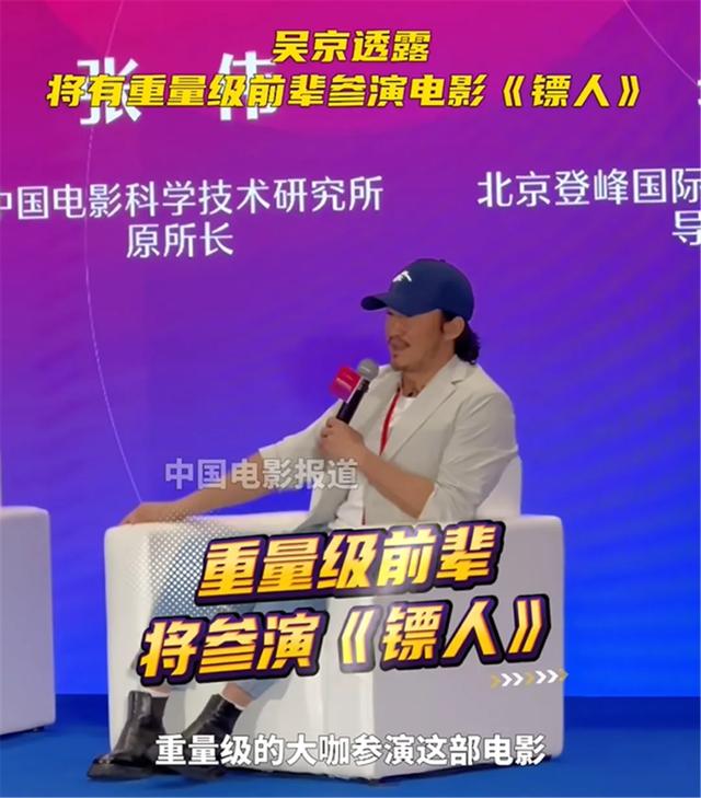 电影版《镖人》，有可能是袁和平收山之作，邀请的大咖或是李连杰