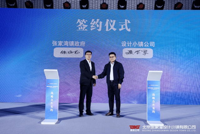 「创新引领发展 科技赋能未来」设计小镇公司招商推介大会成功举办