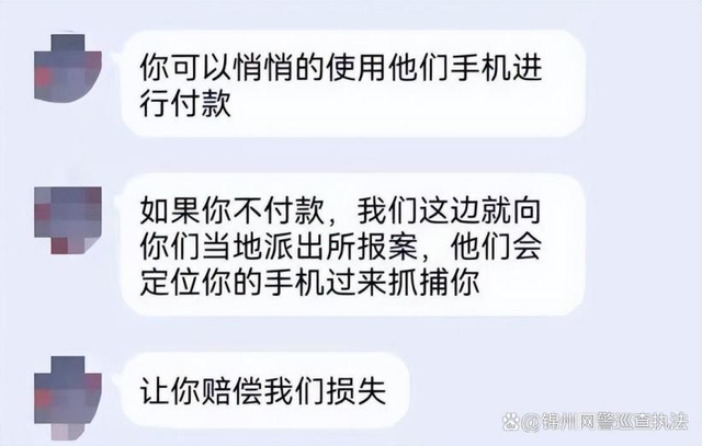 “明星私人联系方式泄露，想要的速加！”千万小心！