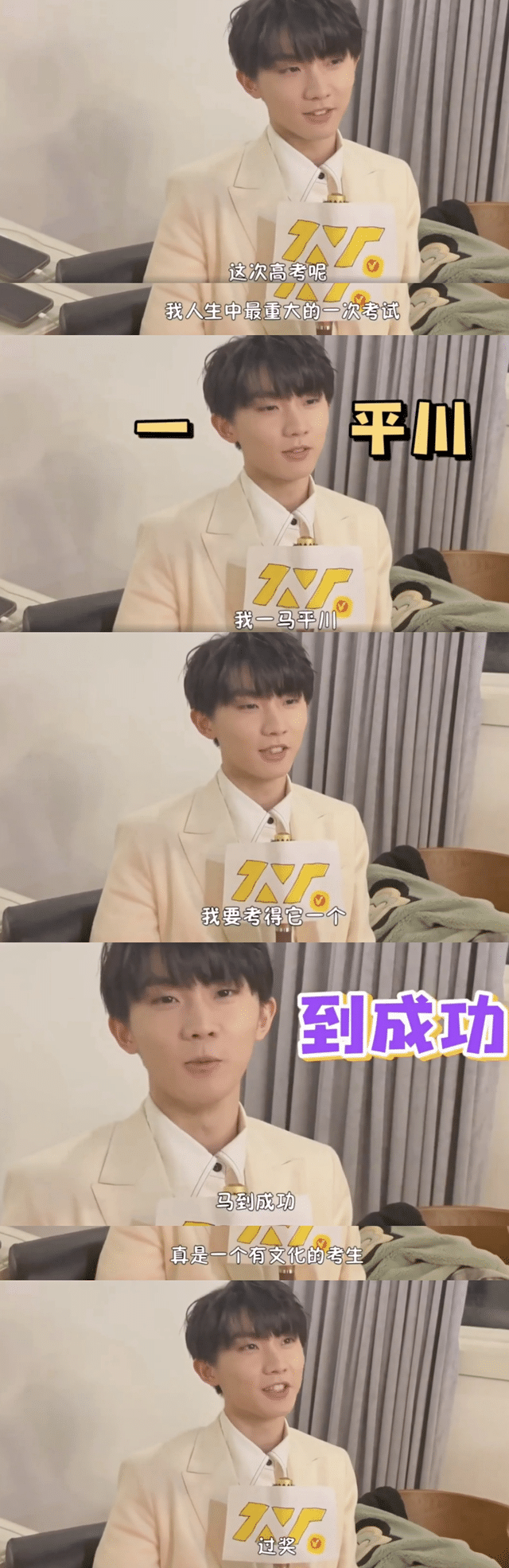 恭喜！马嘉祺高考365分将入读中戏登顶热搜，去年曾为落榜道歉