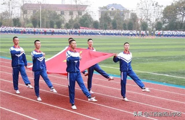 燃爆全场!江西省西山学校第十七届运动会隆重开幕