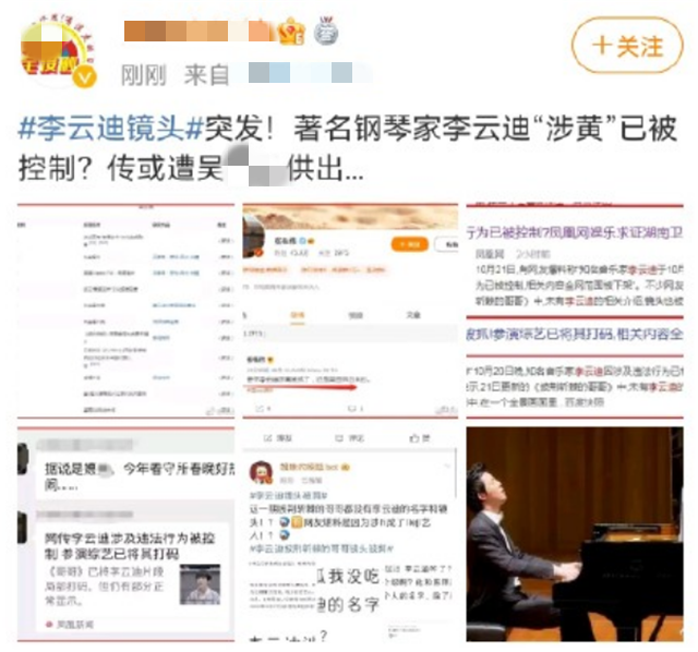 警方通报李云迪涉黄被抓,他曾有多段恋情,女友都是高颜值