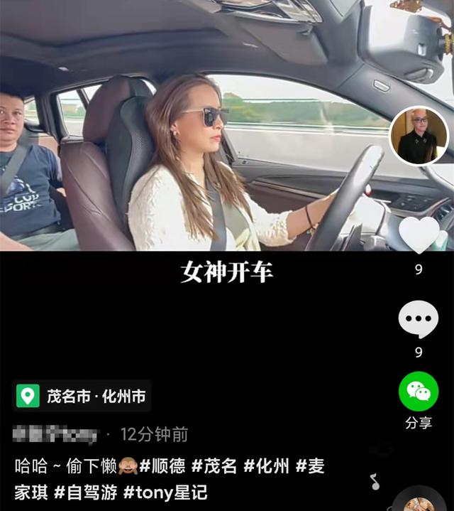 46岁港星麦家琪内地自驾游，开豪车行驶350公里，男友人自愧不如