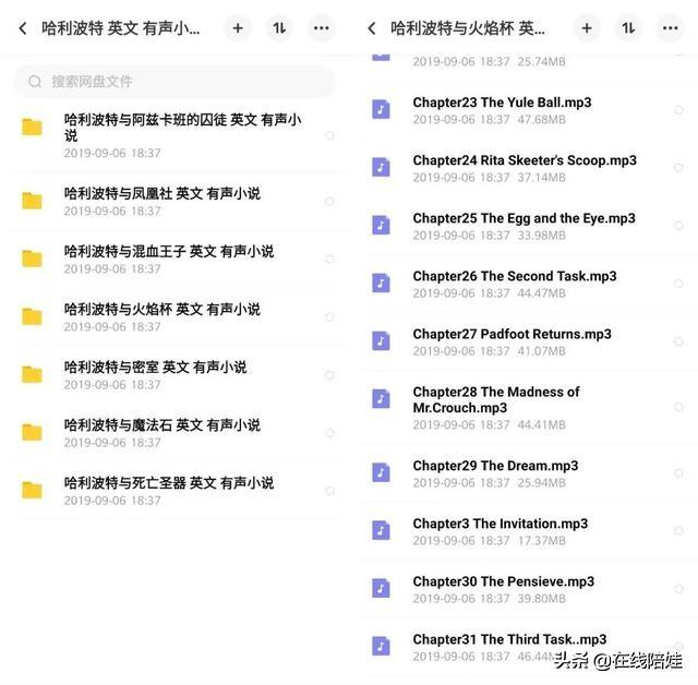 哈利波特全集!电影全集+中文电子书+英文原版电子书+有声书
