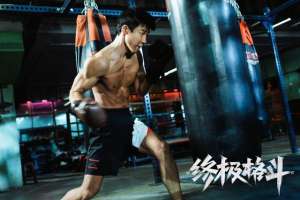 电影终极格斗(电影《终极格斗》首曝阵容,吴晓亮柳岩领衔冲击拳台极限)