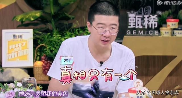 又丑又丧，又懒又虚荣的李诞，没想到婚姻观却实际得很……