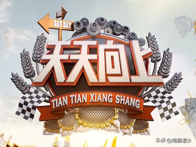 《天天向上》被调整到炮灰档，连续三期无冠名，4大原因导致没落