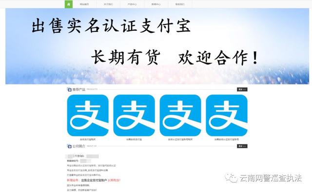 网上可买支付账号？ 涉嫌违法 百害无利