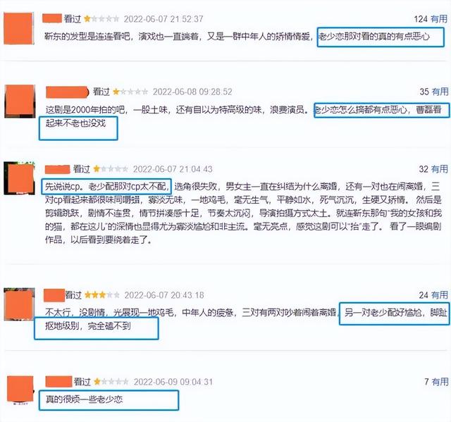 成也靳东，败也靳东