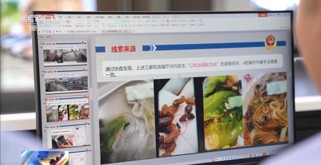 在餐厅“吃”出蚂蚁700次？男子流窜80多个地区敲诈勒索