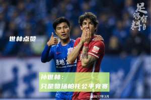 世林(遭终身禁足回顾孙世林名场面——世林点赞)