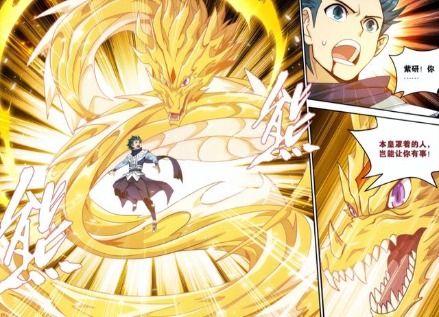 斗破苍穹：紫妍救下萧炎，烛坤认出女儿，太虚古龙族集体出动