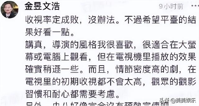 陈坤新剧收视低迷！《天盛长歌》原著作者下场，吐槽遭魔改