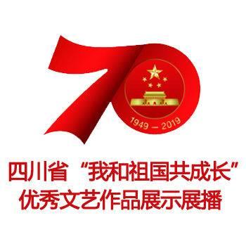 「我和祖国共成长」优秀文艺作品展播，诗歌：《川藏线》作者：其然，朗诵：吕丹