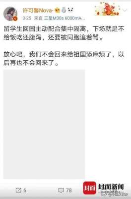 许正龙(“走到今天靠爸妈的钱和人脉”女留学生发表涉疫情不当言论,当地纪委介入)