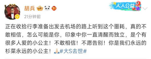 大S去世，曾多次因癫痫复发紧急送医，1月份露面时状态良好，多人发文悼念