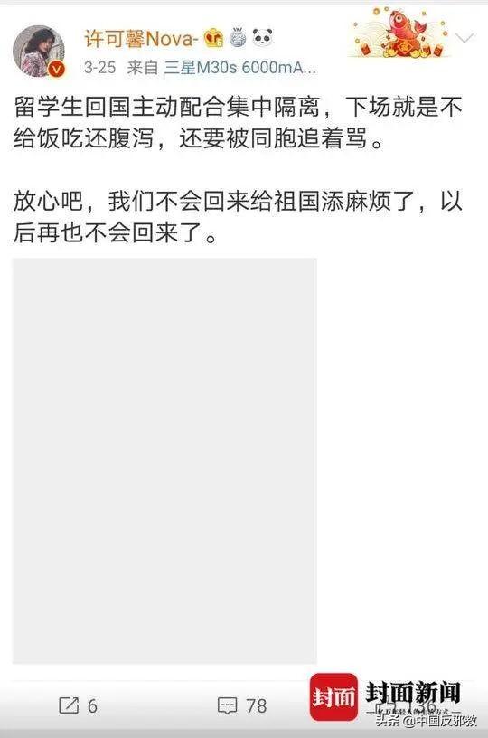 “走到今天靠爸妈的钱和人脉”！女留学生发表涉疫情不当言论，当地纪委介入