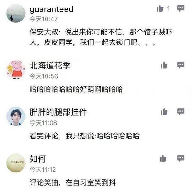 高校保安深夜喊女生去偏僻教学楼，剧情神转折哈哈哈！