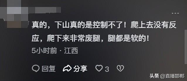 小姐姐爬泰山腿抖个不停,杵着拐杖坐台阶上捶腿,网友:“泰山会制服每一个嘴硬的人”