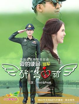 泰剧（丘比特八部曲+爱的使命系列）