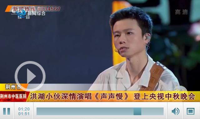 原来，他是洪湖人！登上央视中秋晚会