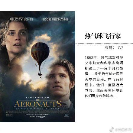 近期9部冷门高分电影