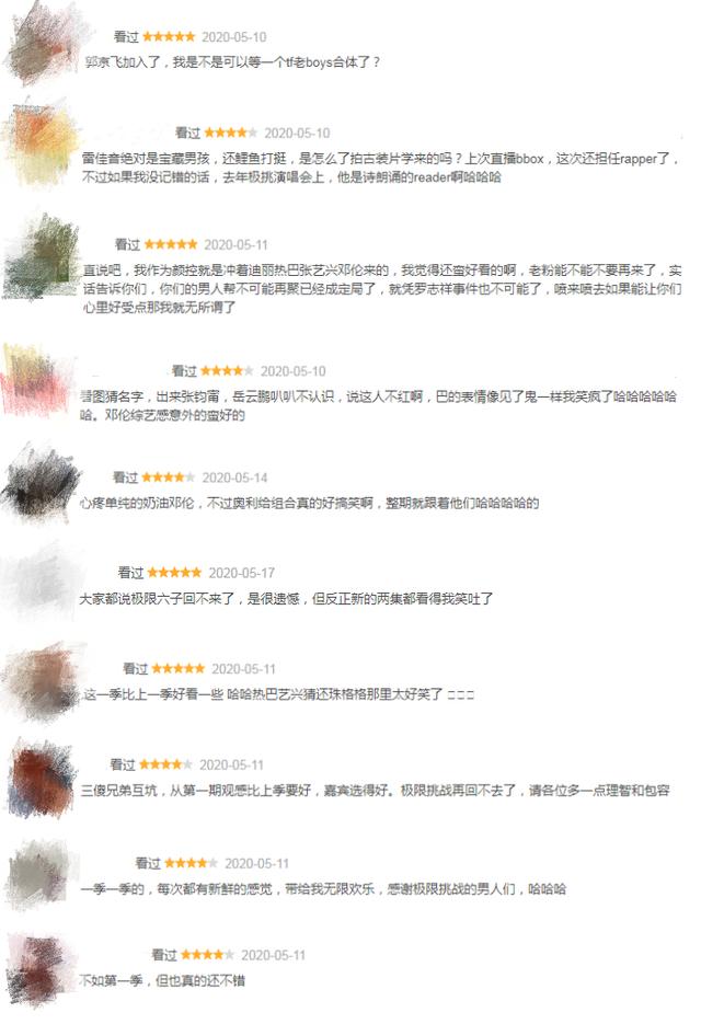 《极限挑战第六季》:阵容再“换血”,争议颇多