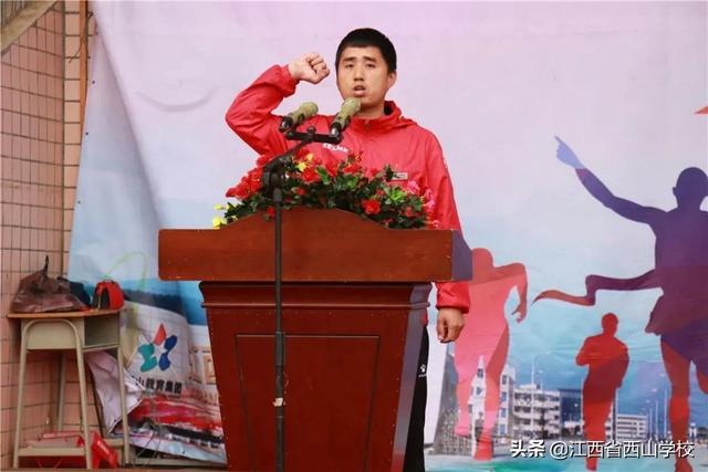 燃爆全场!江西省西山学校第十七届运动会隆重开幕