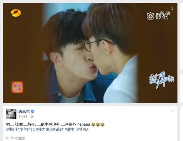 《少年》薛之谦唐禹哲男男吻激 李小璐目击现场