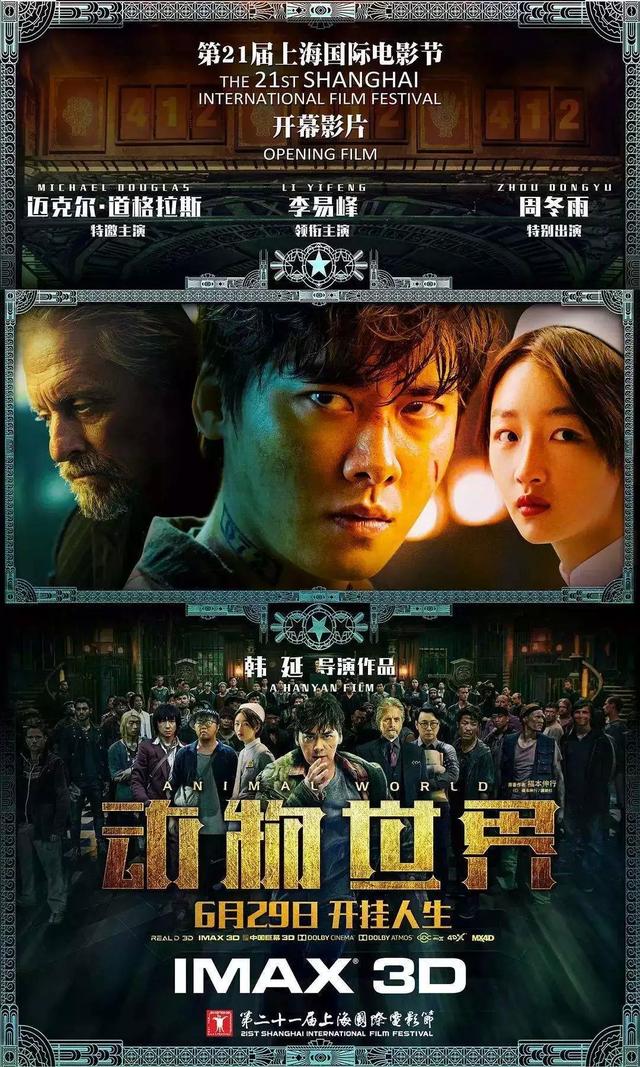 史诗级大电影《开学》催泪上映！这些“暑期档”电影你看过几部？