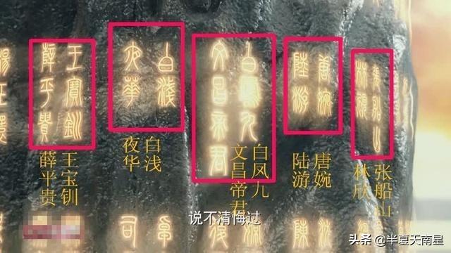 《三生三世，十里桃花》中：司命星君和三生石，谁更厉害？