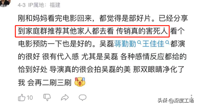 触目惊心！看完《草木人间》，发现它把现实传销案件的恐怖拍全了